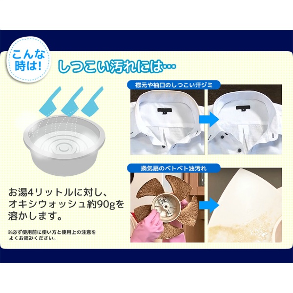 オキシウォッシュ　酸素系漂白剤　１ＫＧ