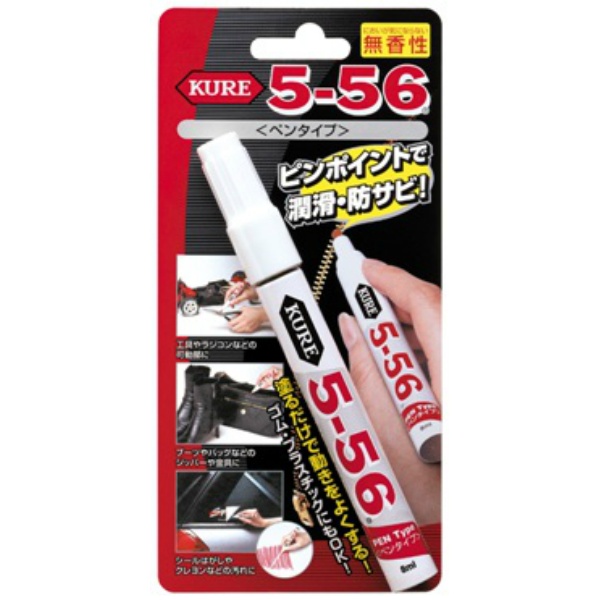 kure　５－５６　無香性　ペンタイプ　８ＭＬ