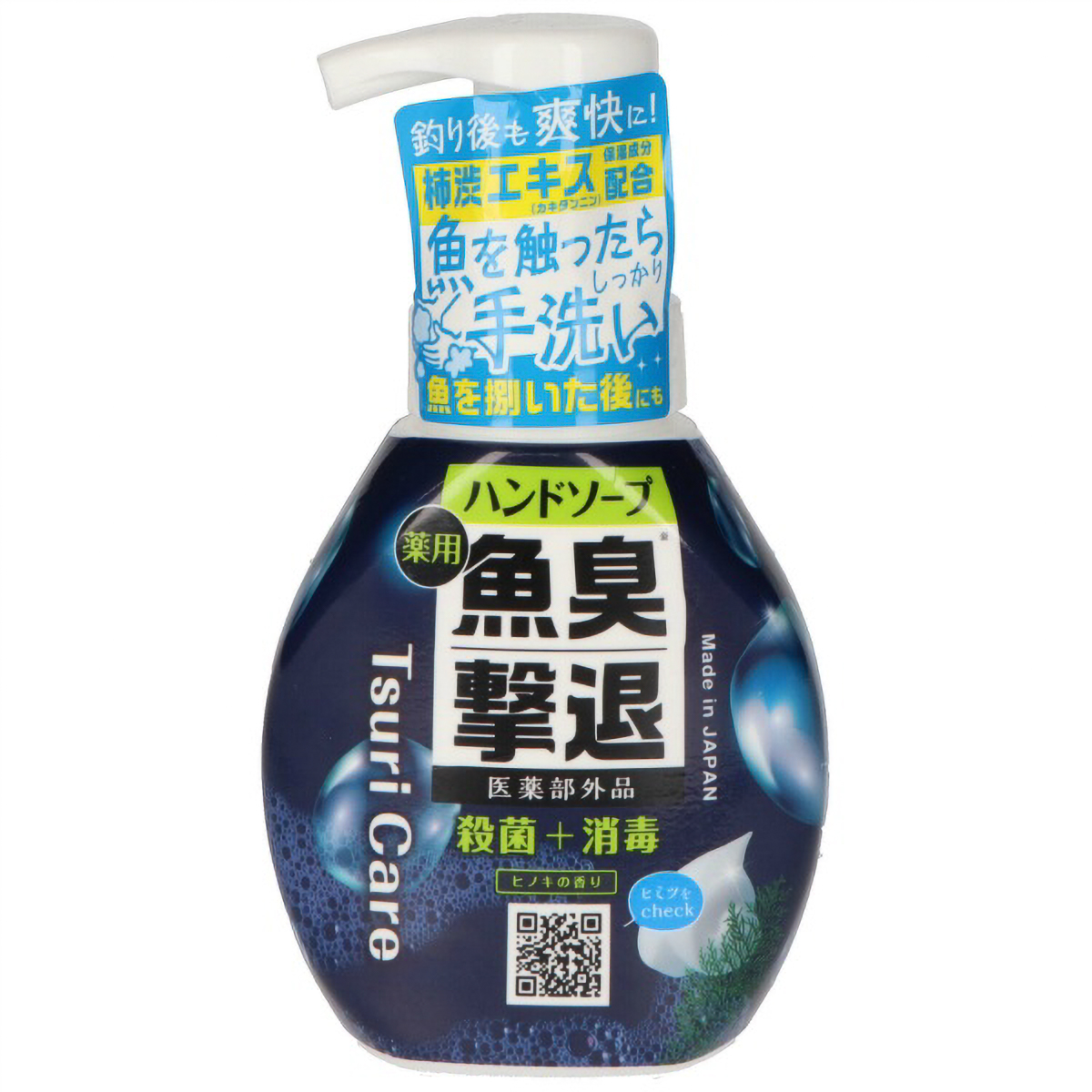 つりケア　魚臭撃退　ハンドソープ　２５０ＭＬ