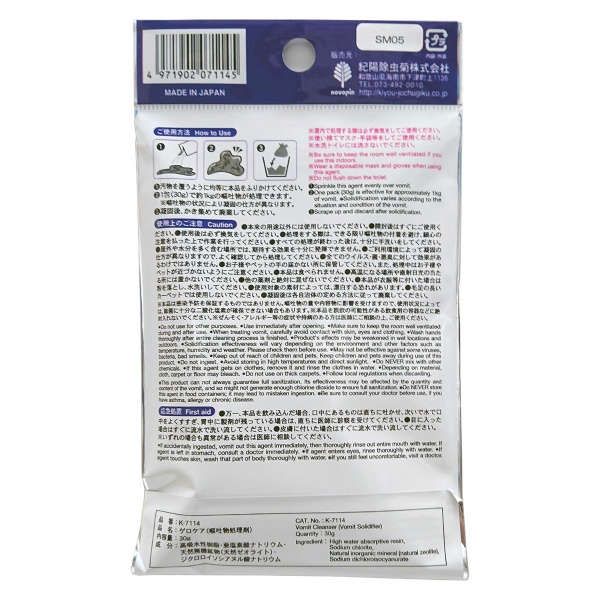 固めてゲロケア　３０Ｇ
