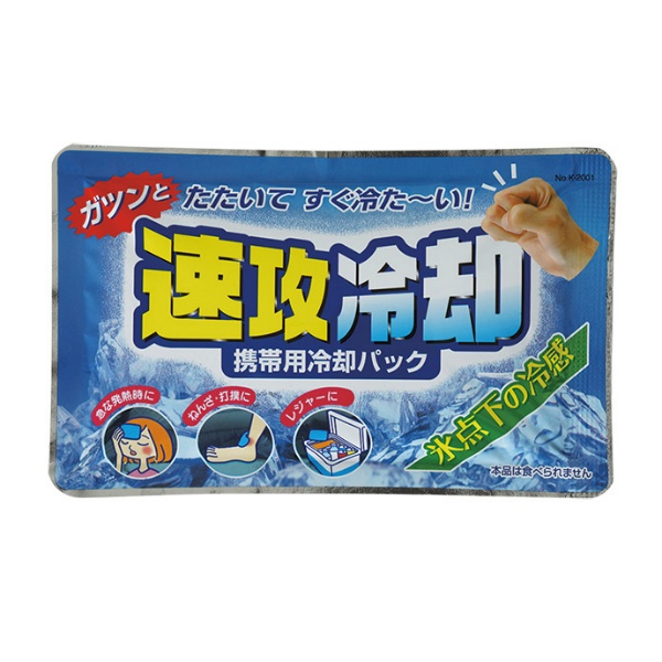 速攻冷却　１個