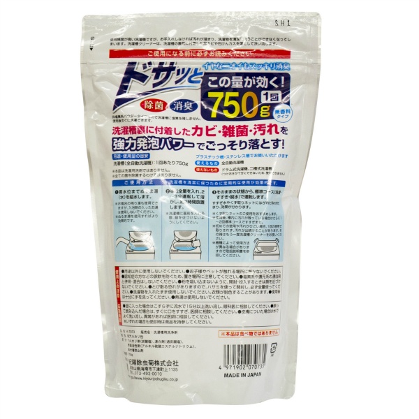 非塩素系　洗濯槽クリーナー　７５０Ｇ