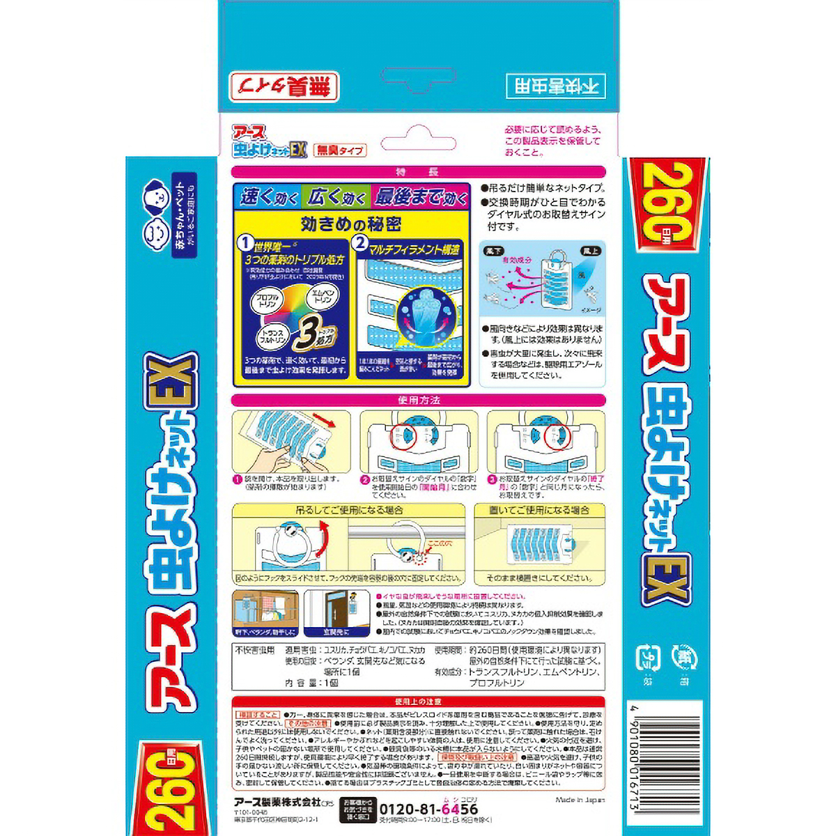 アース　虫よけネットＥＸ　２６０日用　１個