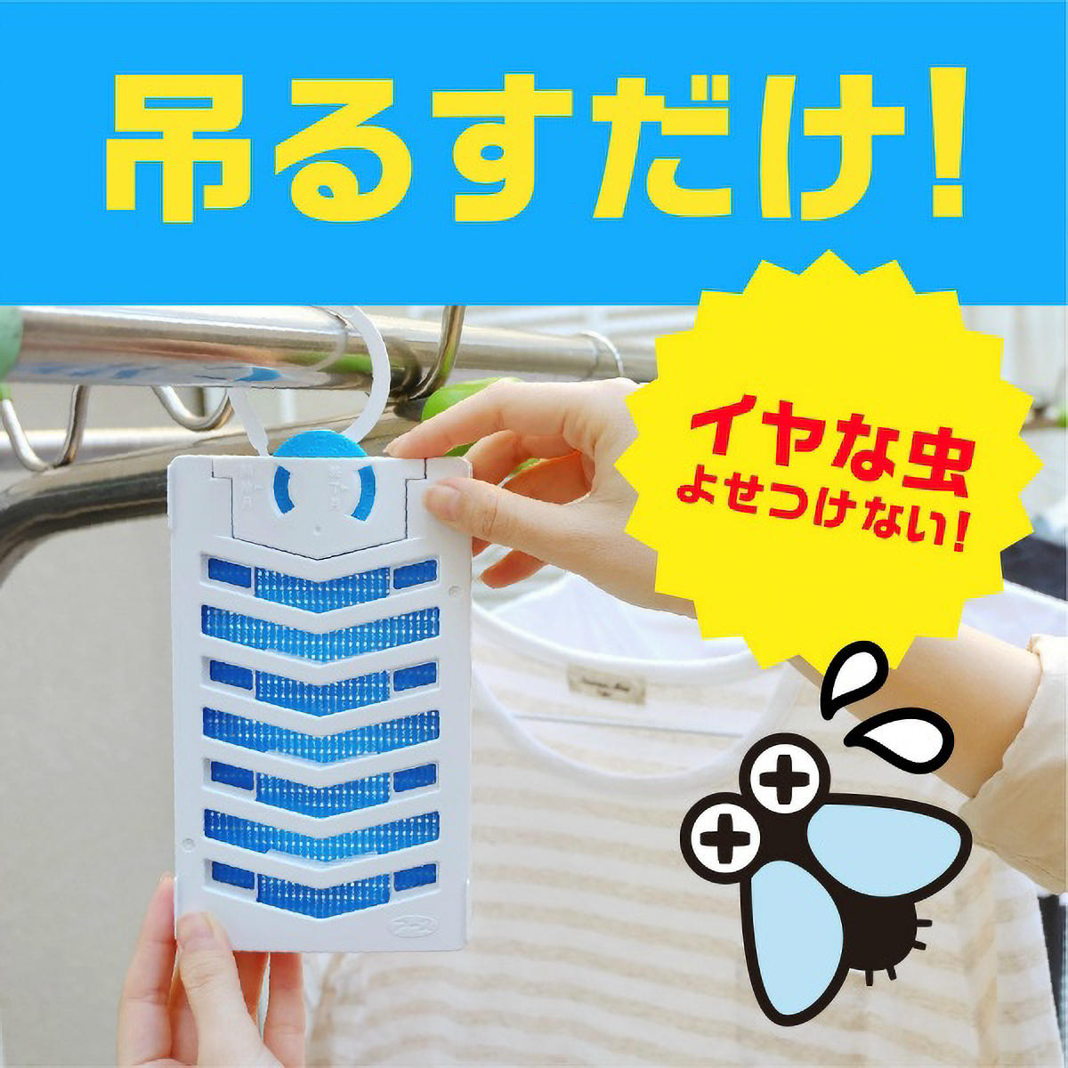 アース　虫よけネットＥＸ　２６０日用　１個