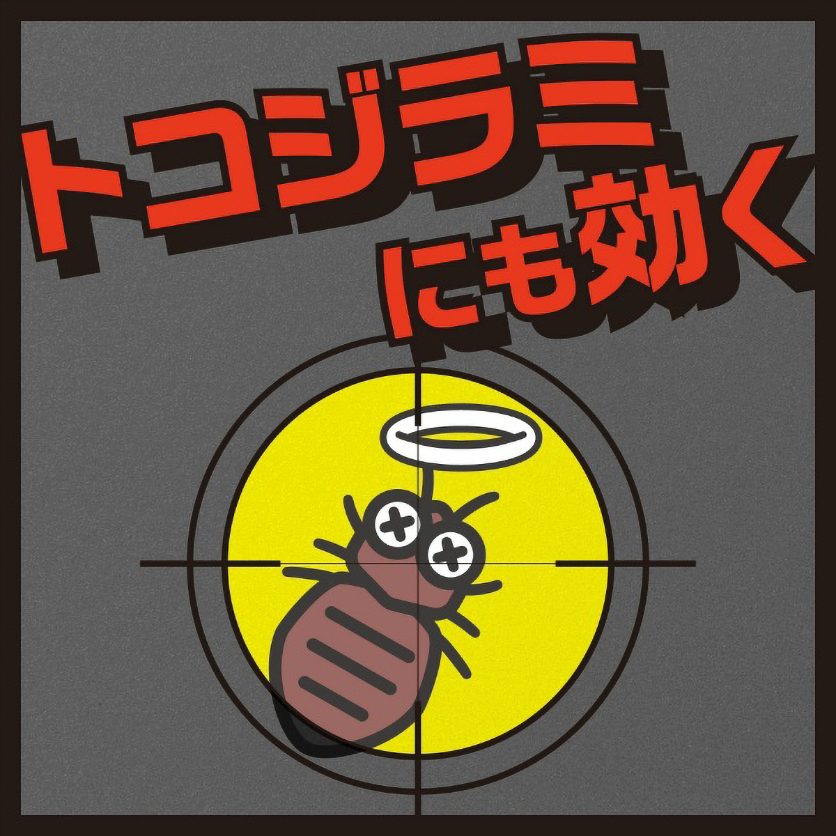 アースジェット　４５０ＭＬ