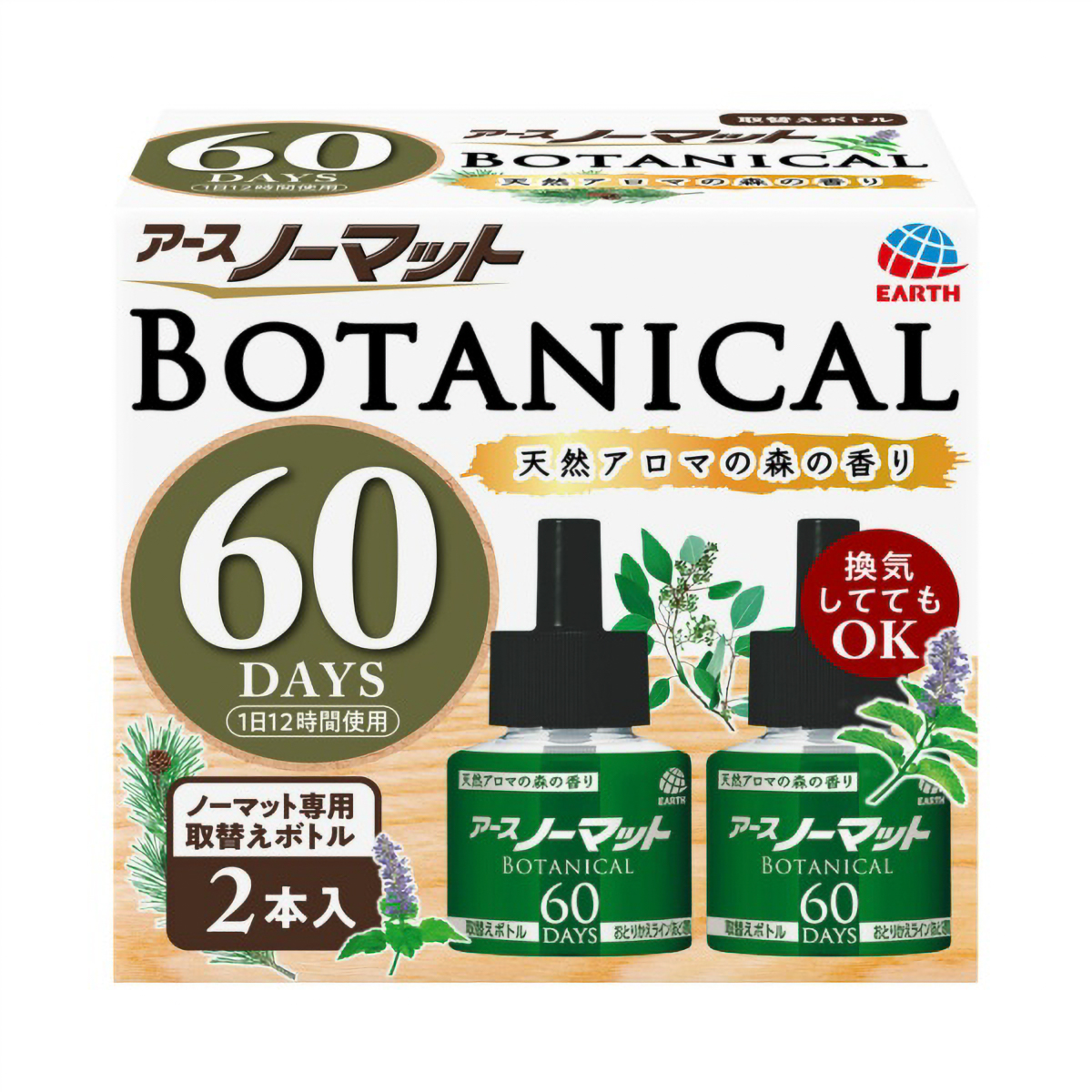アースノーマットボタニカルつめかえ用ボトル６０日用　２本入