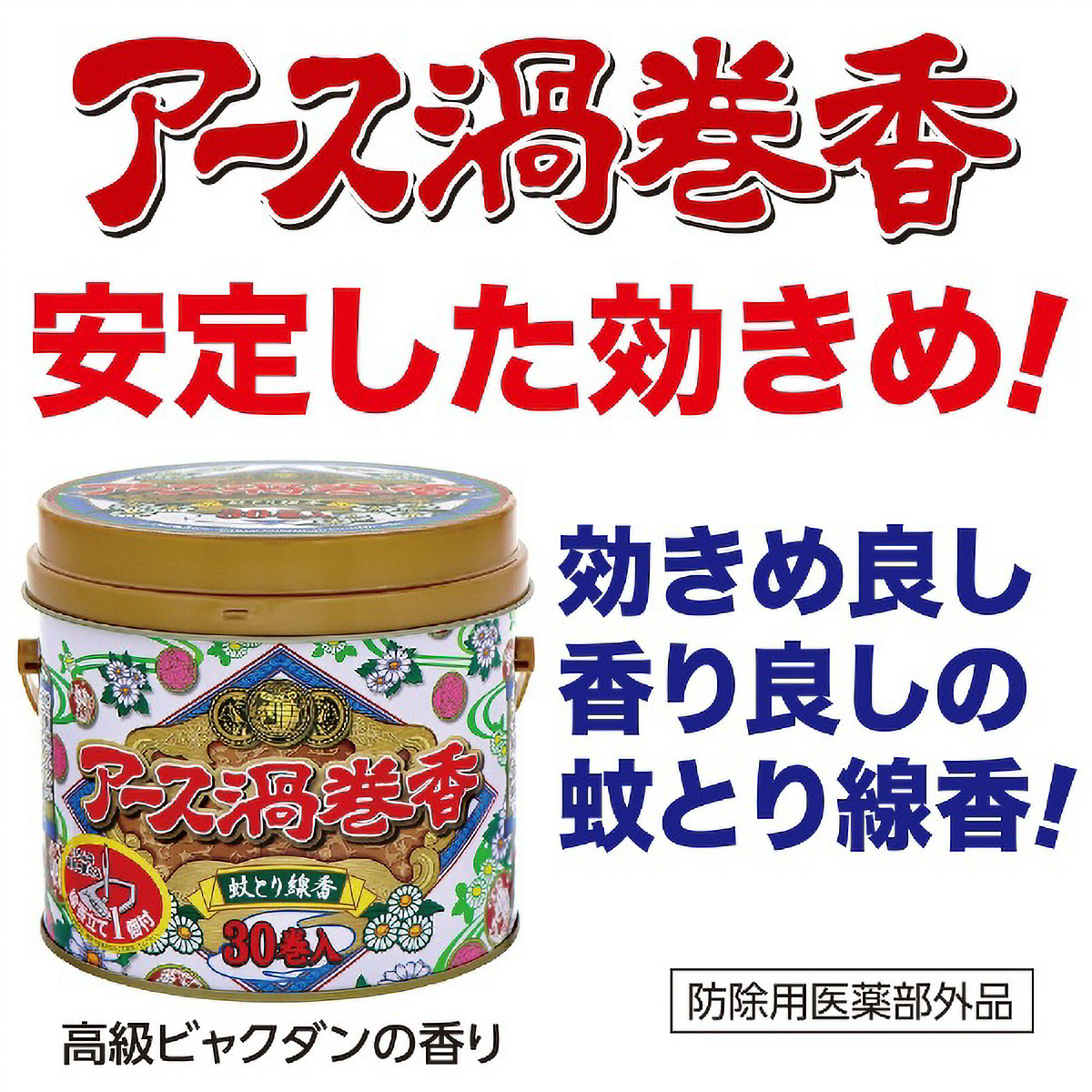 アース渦巻香　３０巻缶入　