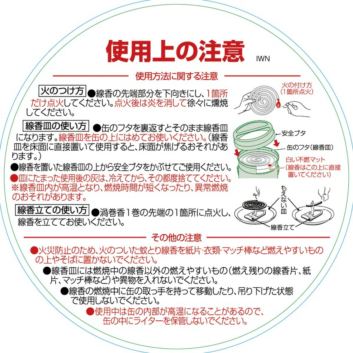 アース渦巻香　３０巻缶入　