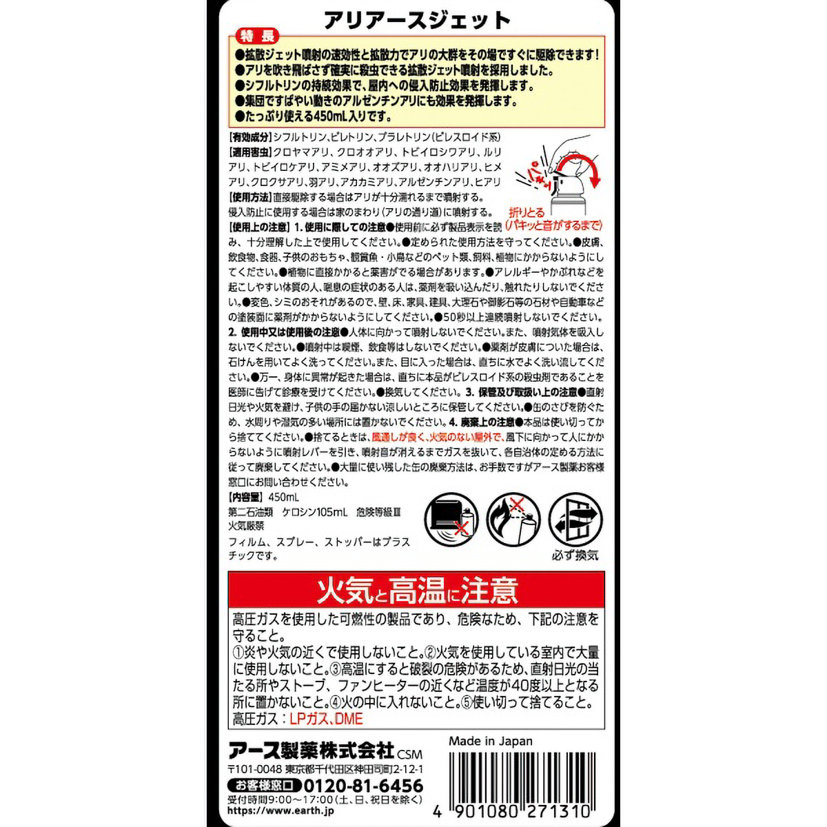 アリアース　ジェット　４５０ＭL