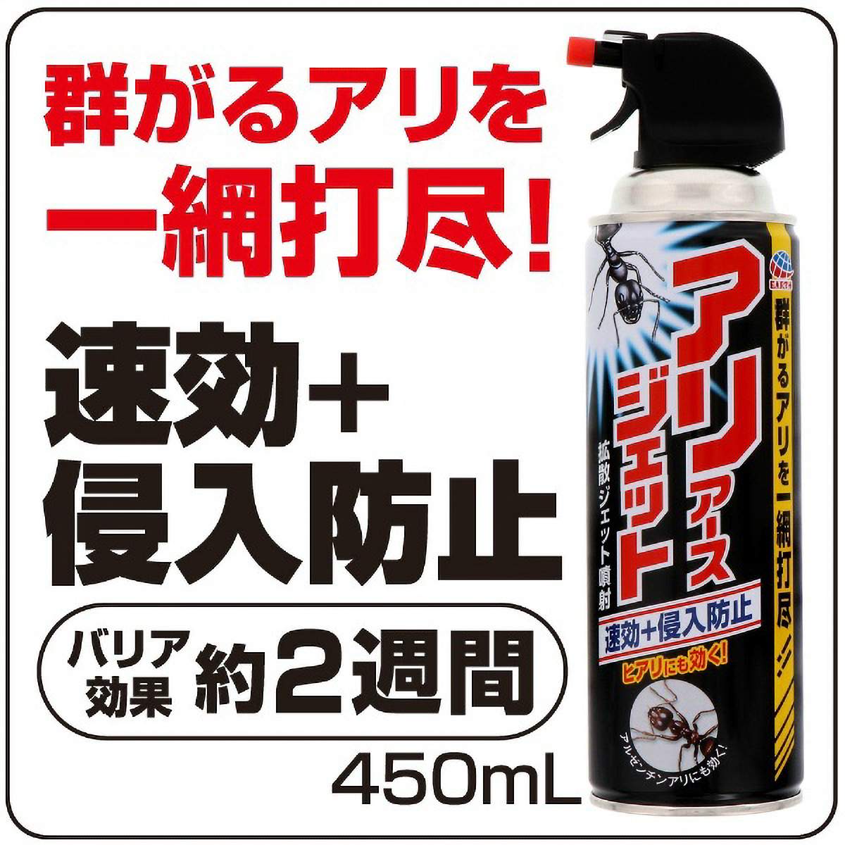 アリアース　ジェット　４５０ＭL