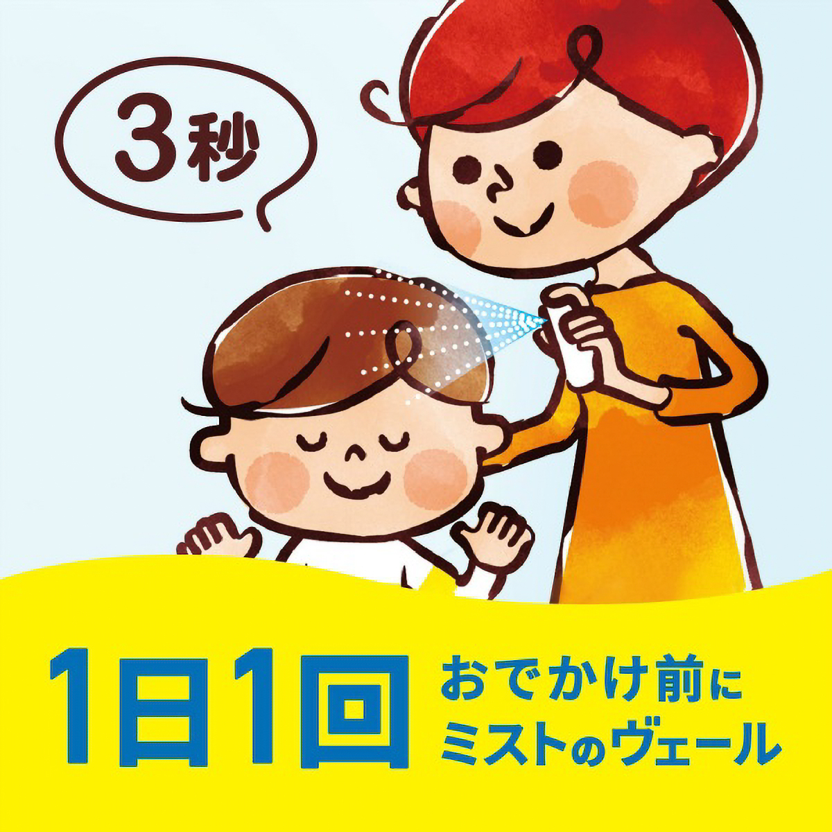 アレルブロック花粉ガードスプレー ママ&キッズ 75ML