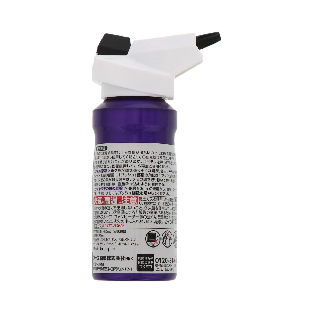 クモの巣消滅　１プッシュ式スプレー　８０ＭＬ