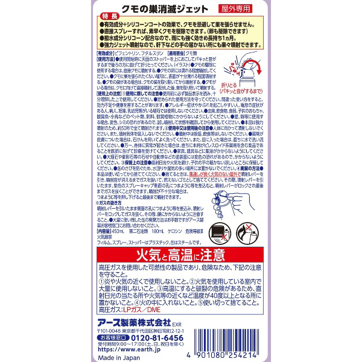 クモの巣消滅ジェット　２個パック