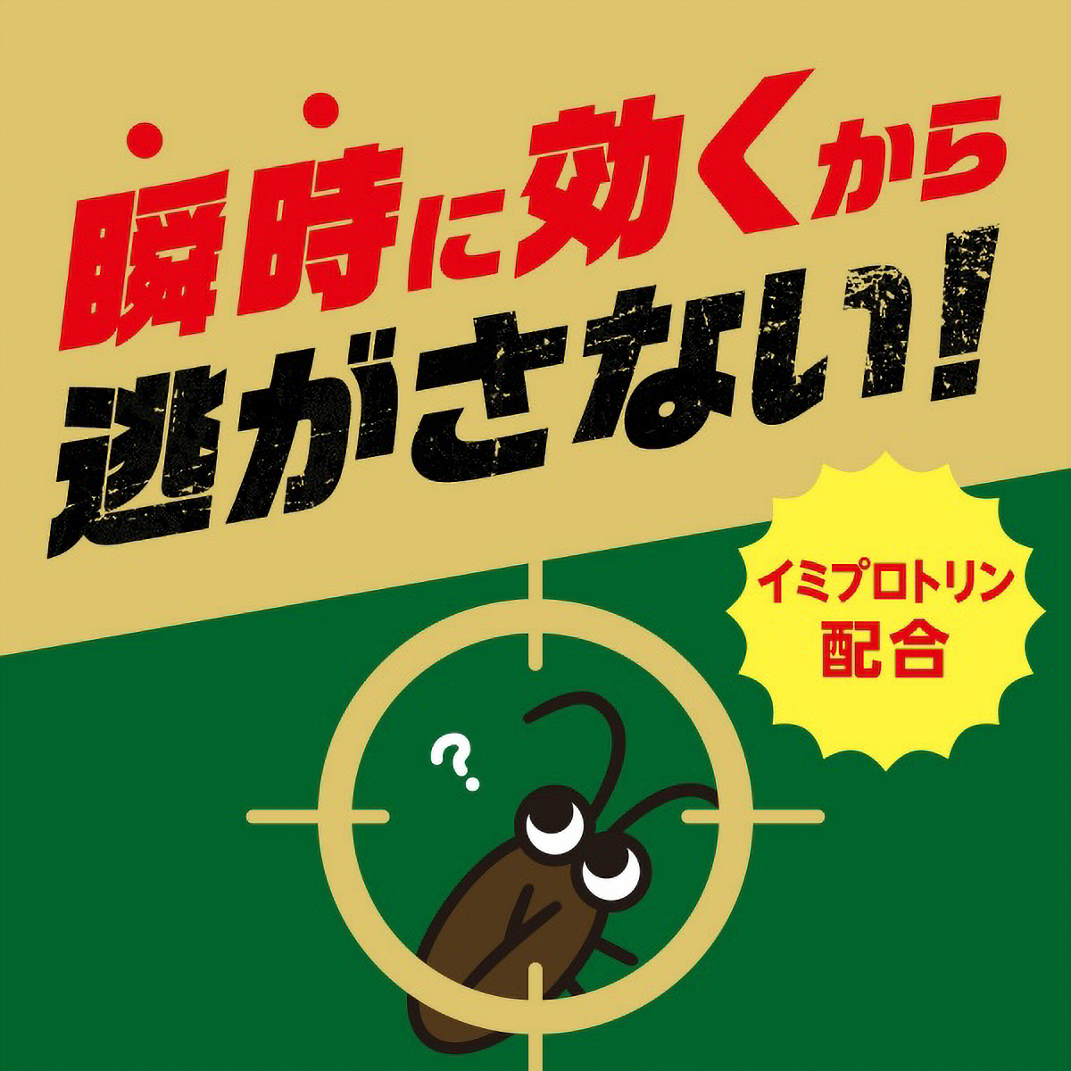 ゴキジェットプロ　３００ＭＬ