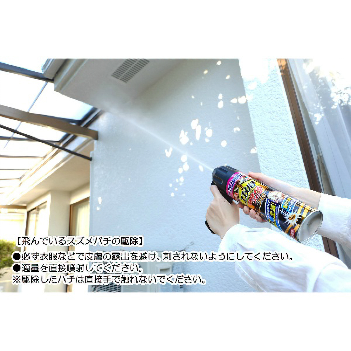 スズメバチマグナムジェットプロ　５５０ＭＬ