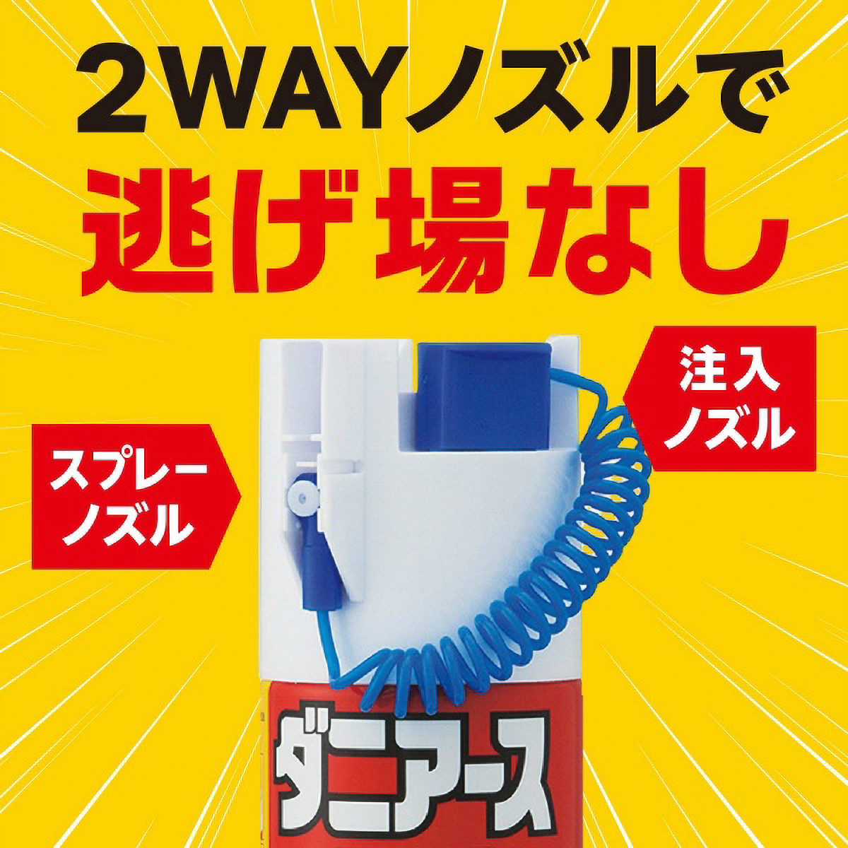 ダニアースエアゾール　３００ＭＬ