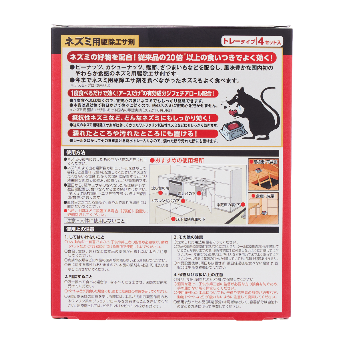 デスモアプロ　最後の晩餐　トレータイプ　４個