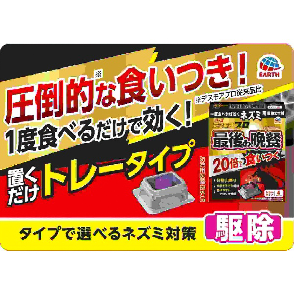 デスモアプロ　最後の晩餐　トレータイプ　４個