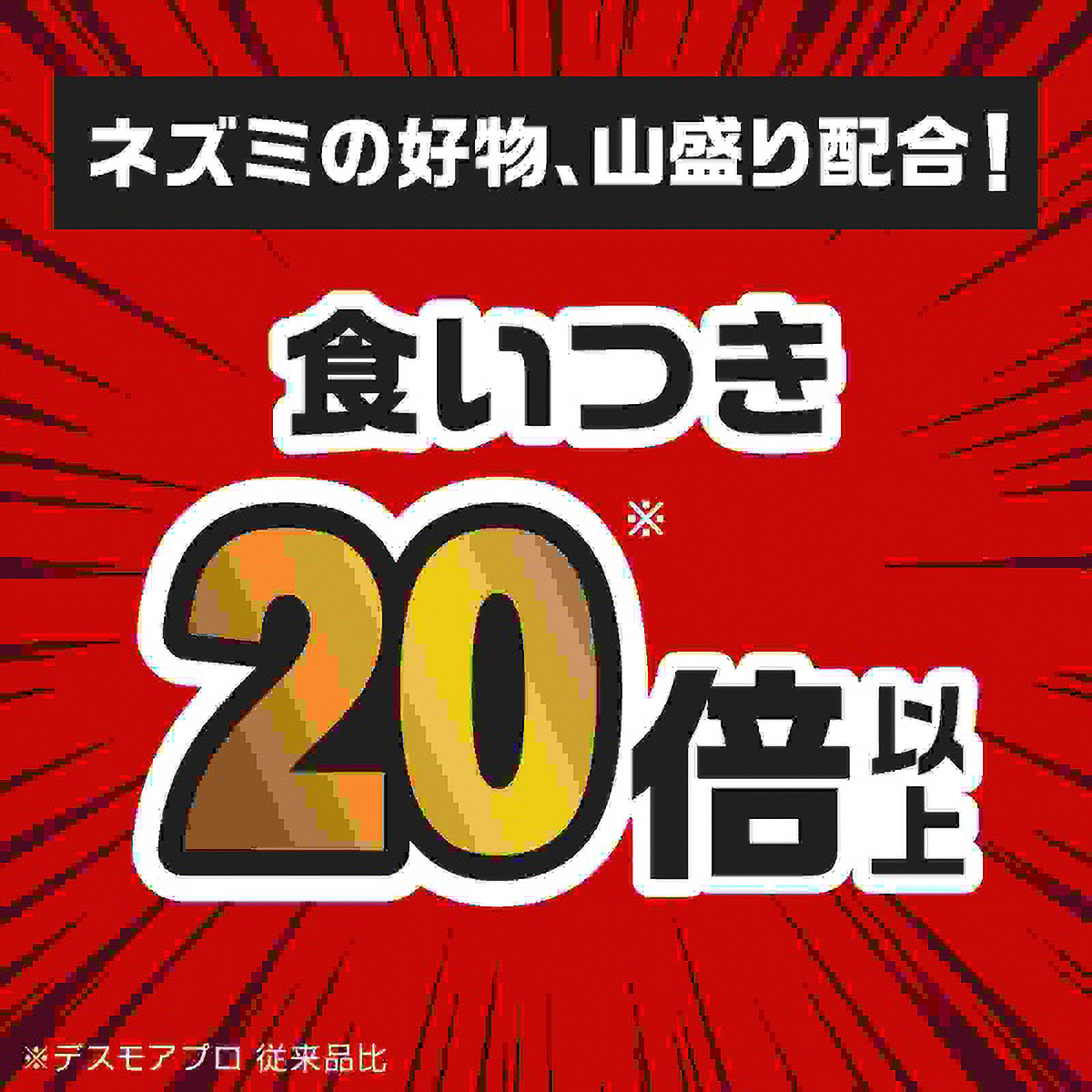 デスモアプロ　最後の晩餐　トレータイプ　４個