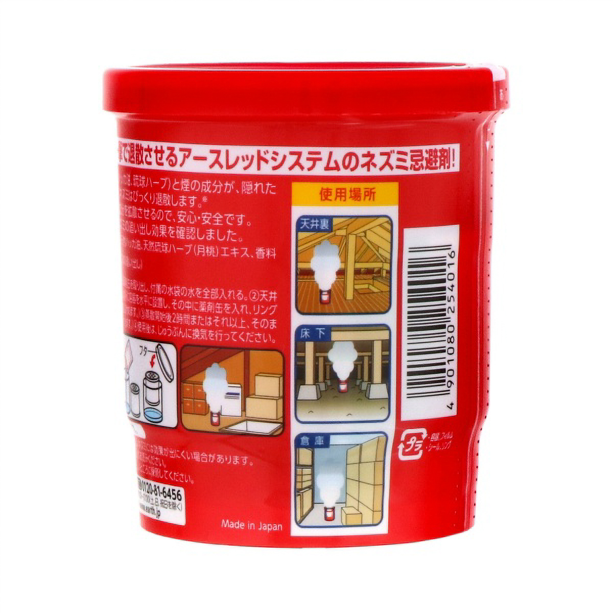 ネズミ一発退場　（くん煙タイプ）　１０Ｇ