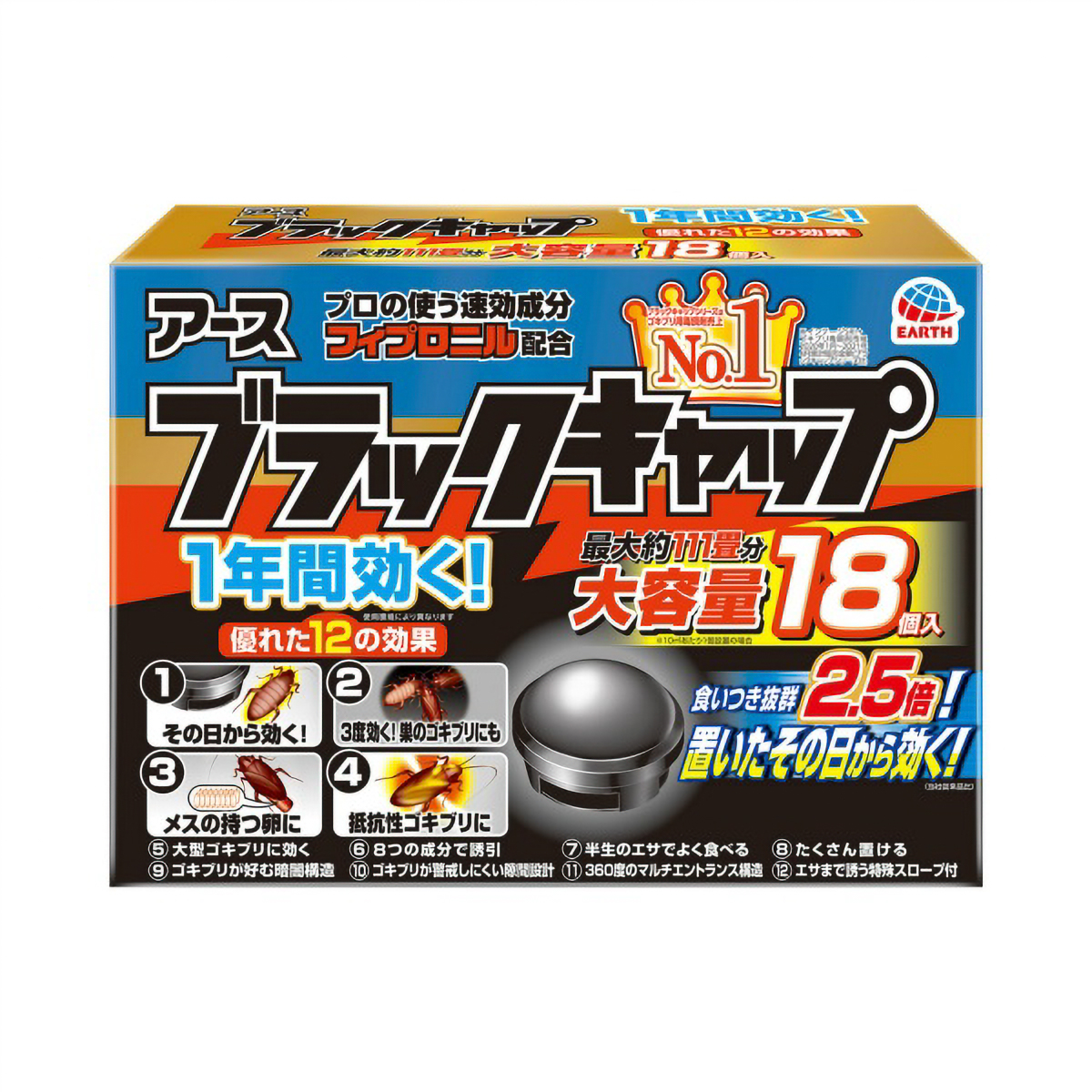 ブラックキャップ１８個入