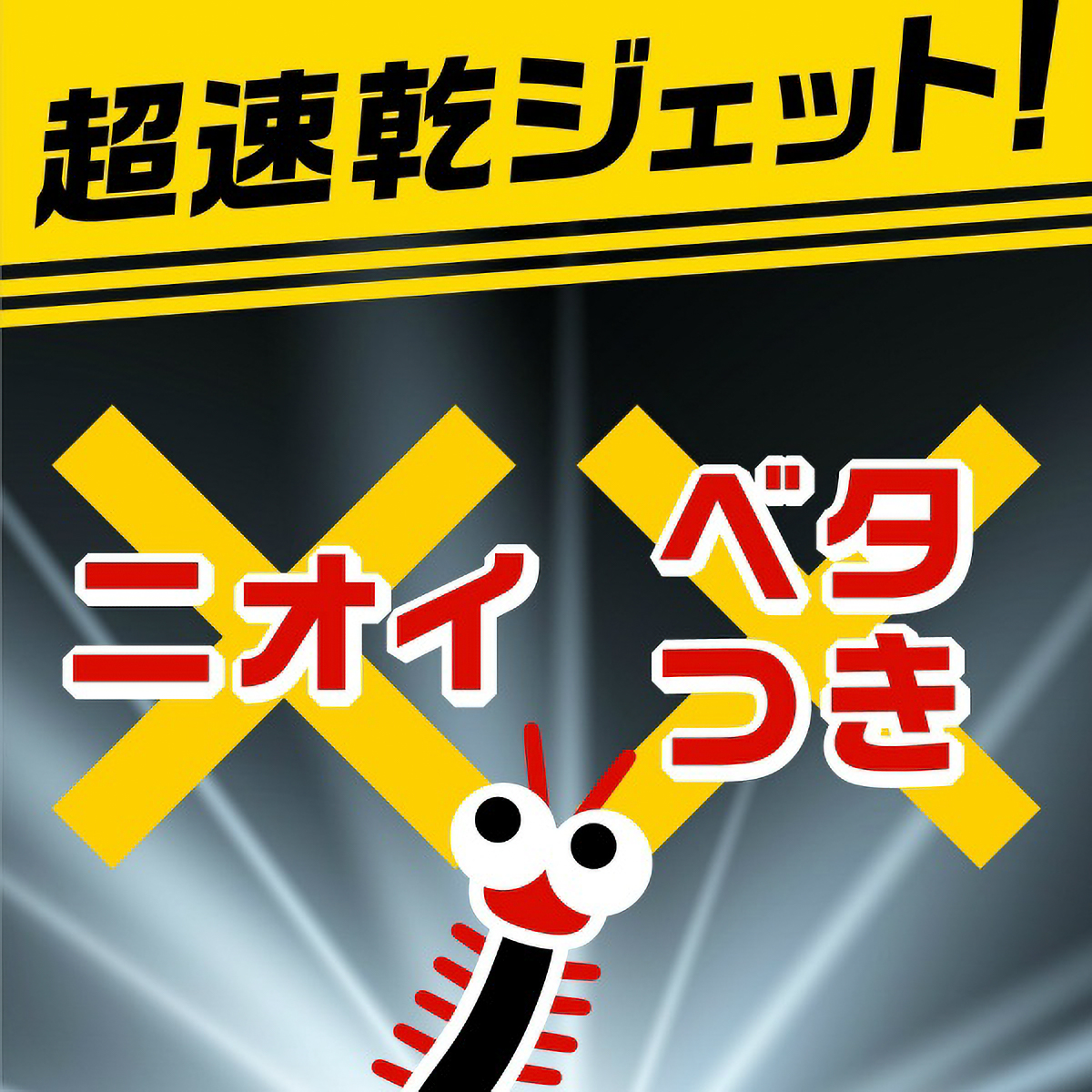 ムカデコロリ　凍らすジェット　２５０ＭＬ