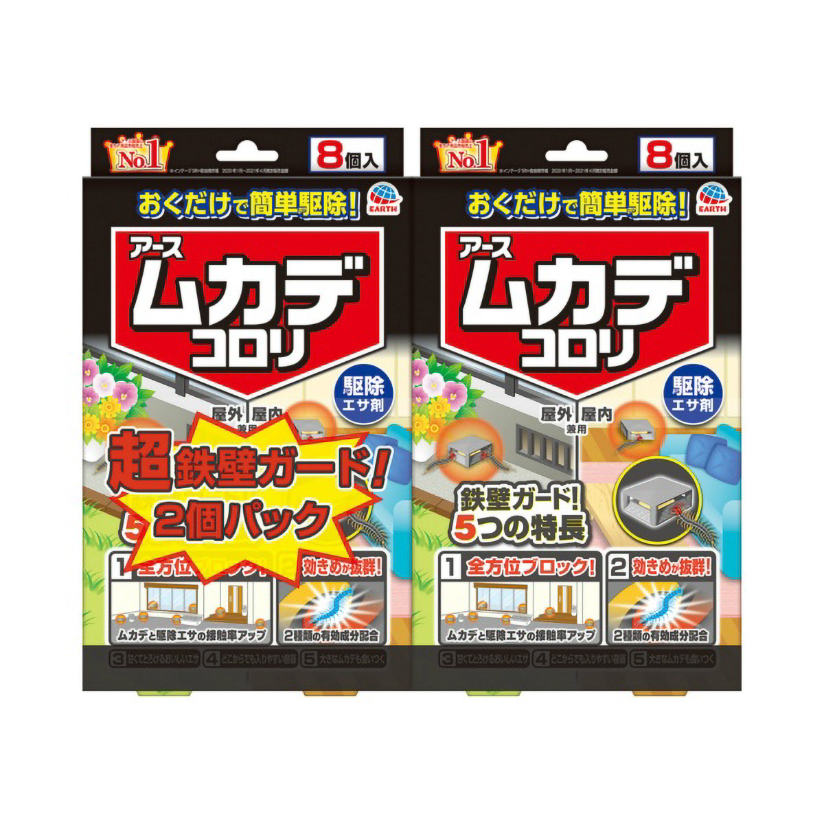 ムカデコロリ（毒餌剤）容器タイプ　２個パック
