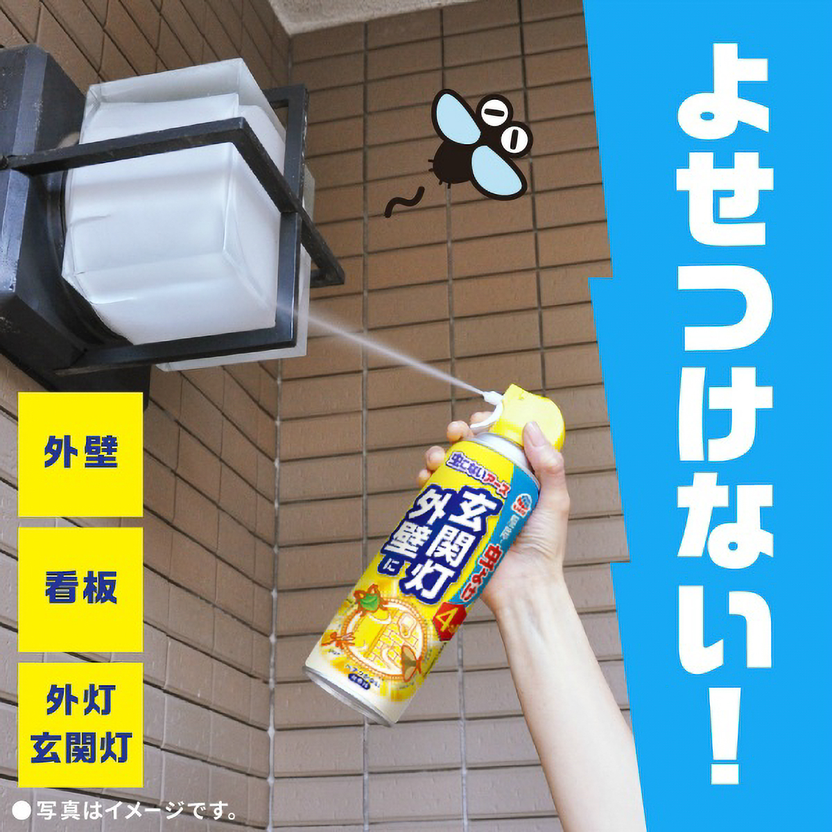 虫こないアース　玄関灯・外壁に　４５０Ｍ