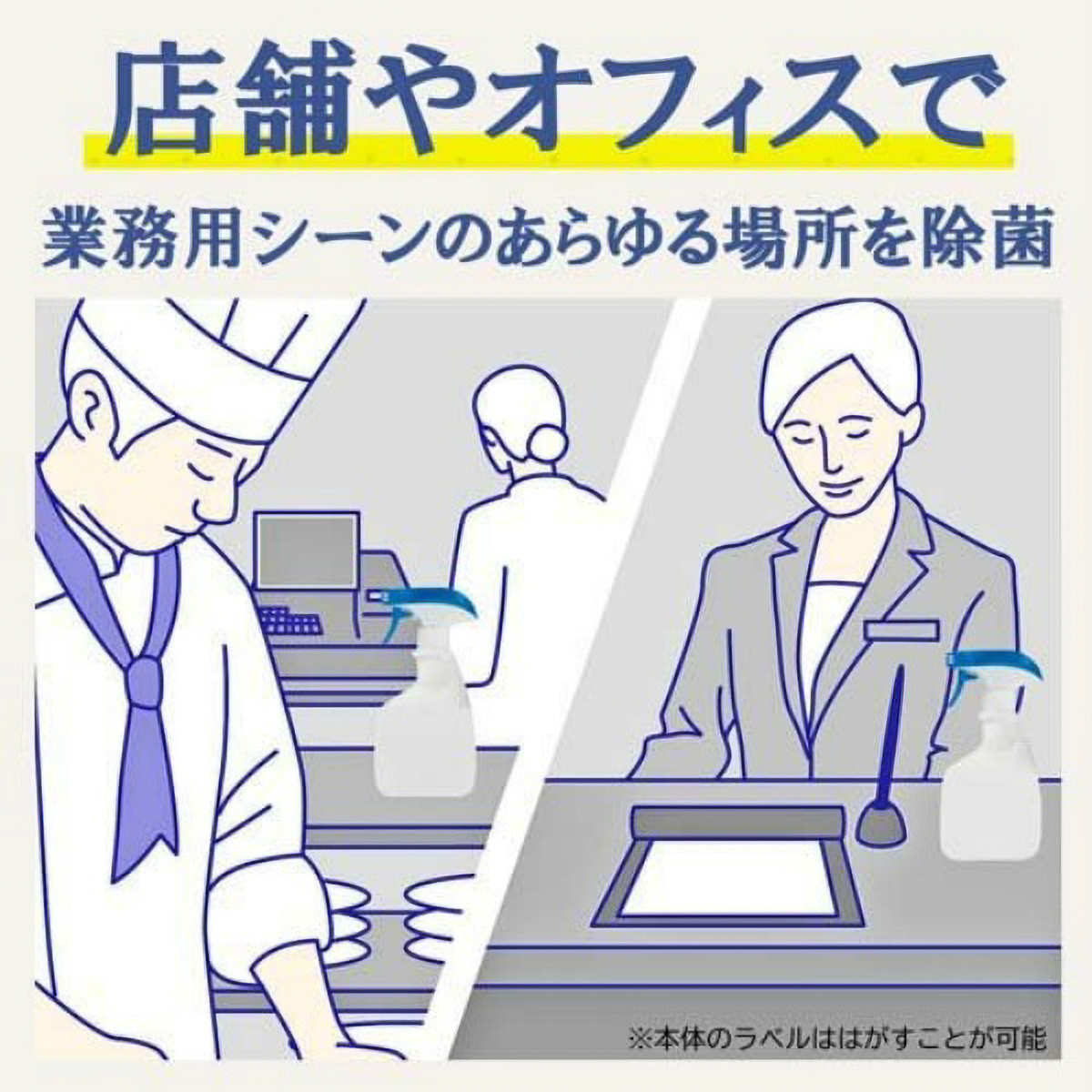 カビキラーアルコール除菌キッチン用つめかえ　業務用　５Ｌ