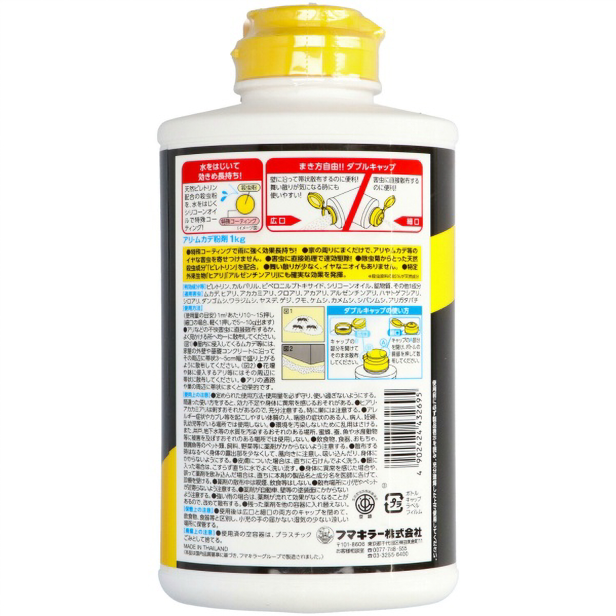 アリ・ムカデ　粉剤　１ＫＧ