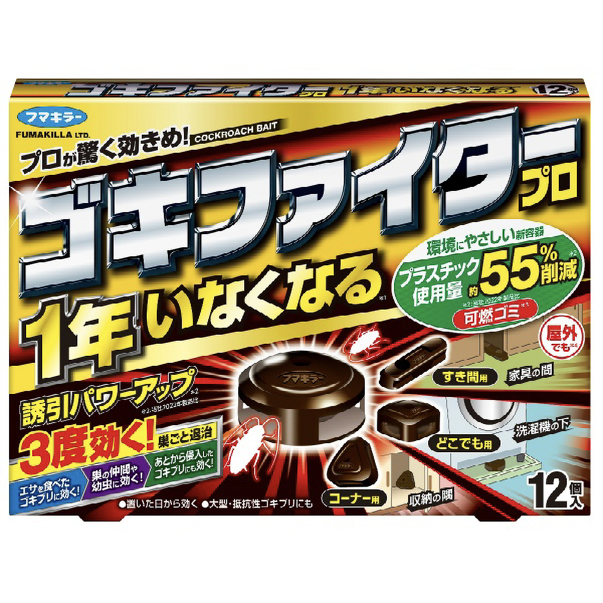 ゴキファイタープロ　１２個入