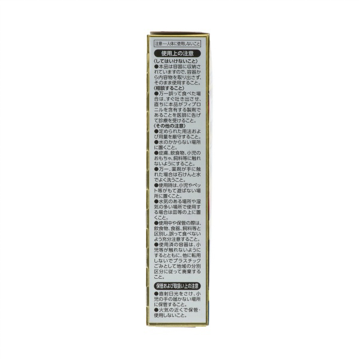 ゴキファイタープロ　１２個入