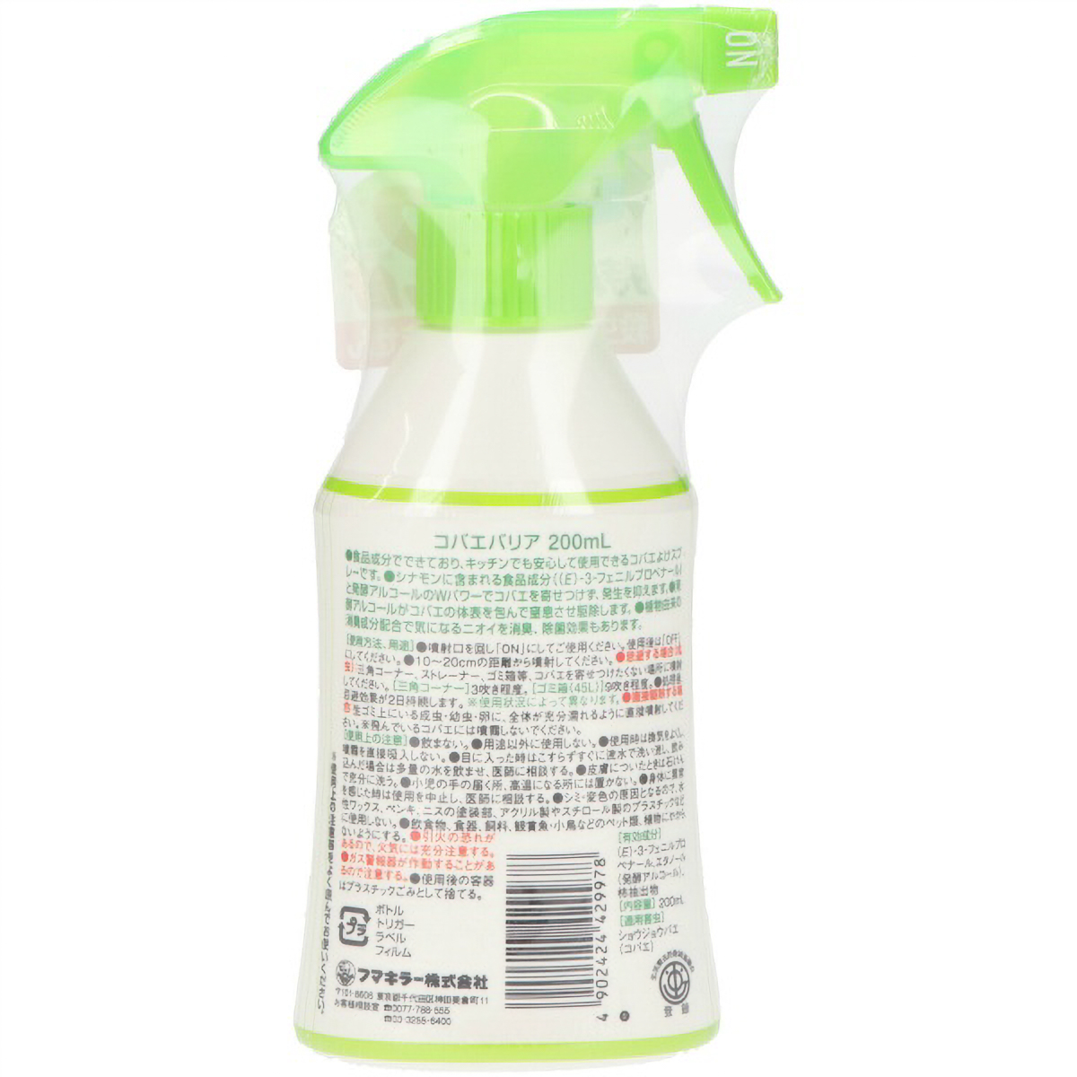 コバエバリア　２００ＭＬ