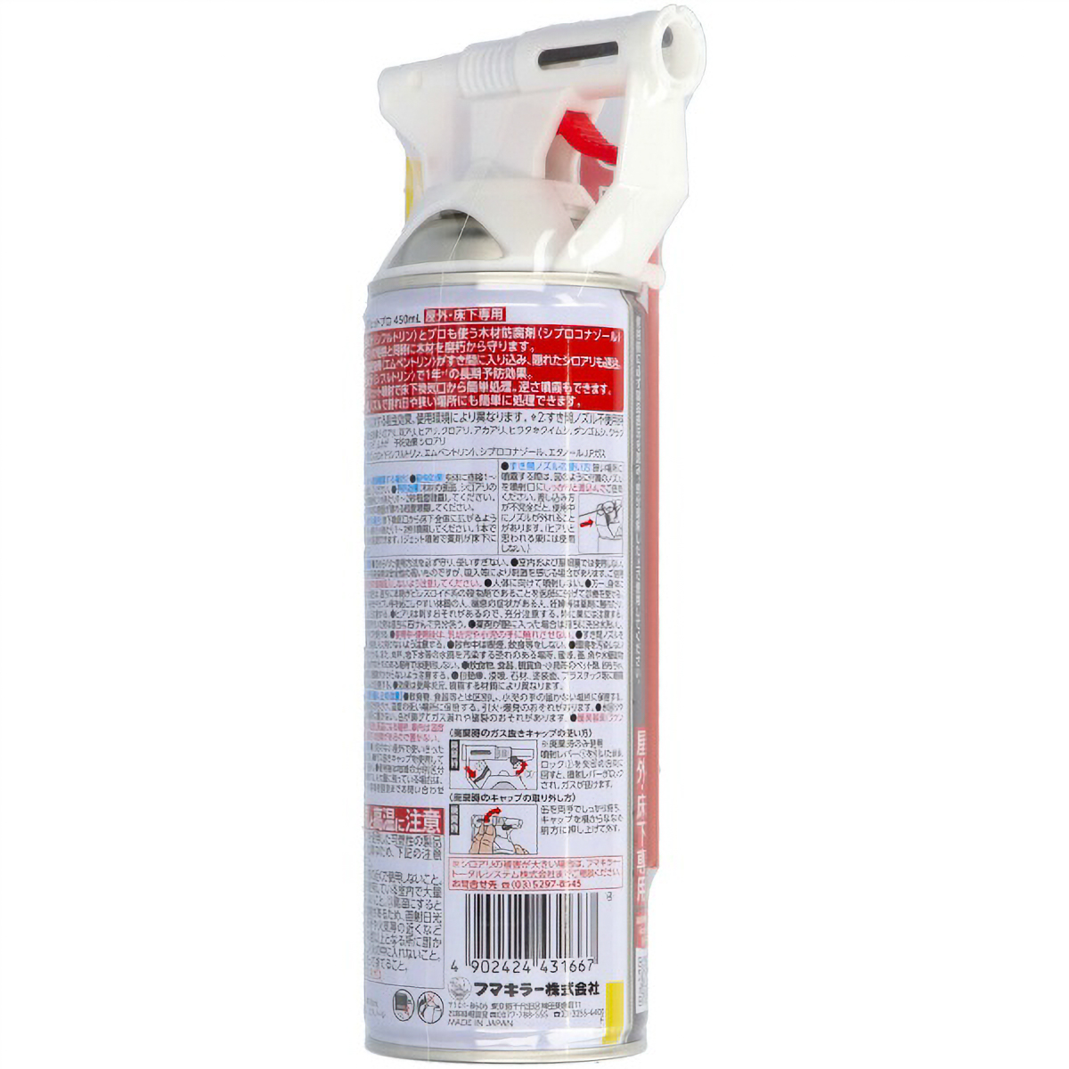 シロアリジェットプロ　４５０ＭＬ