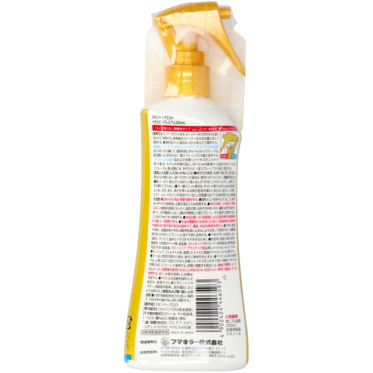 スキンベープミストイカリジンプレミアム　２００ＭＬ