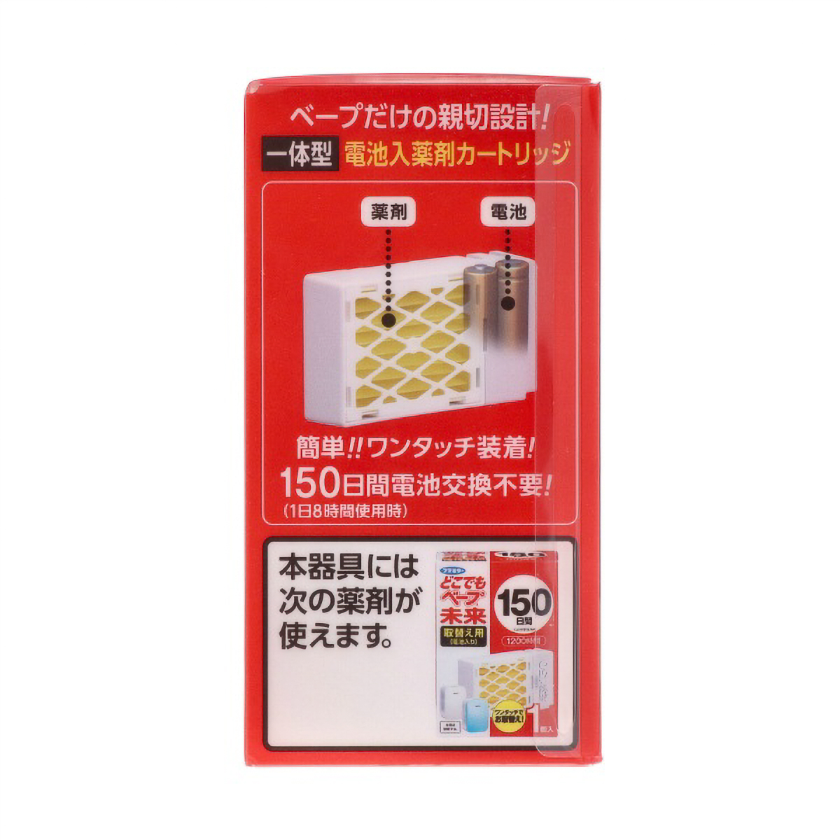 どこでもベープ未来１５０日セットパールホワイト　１個