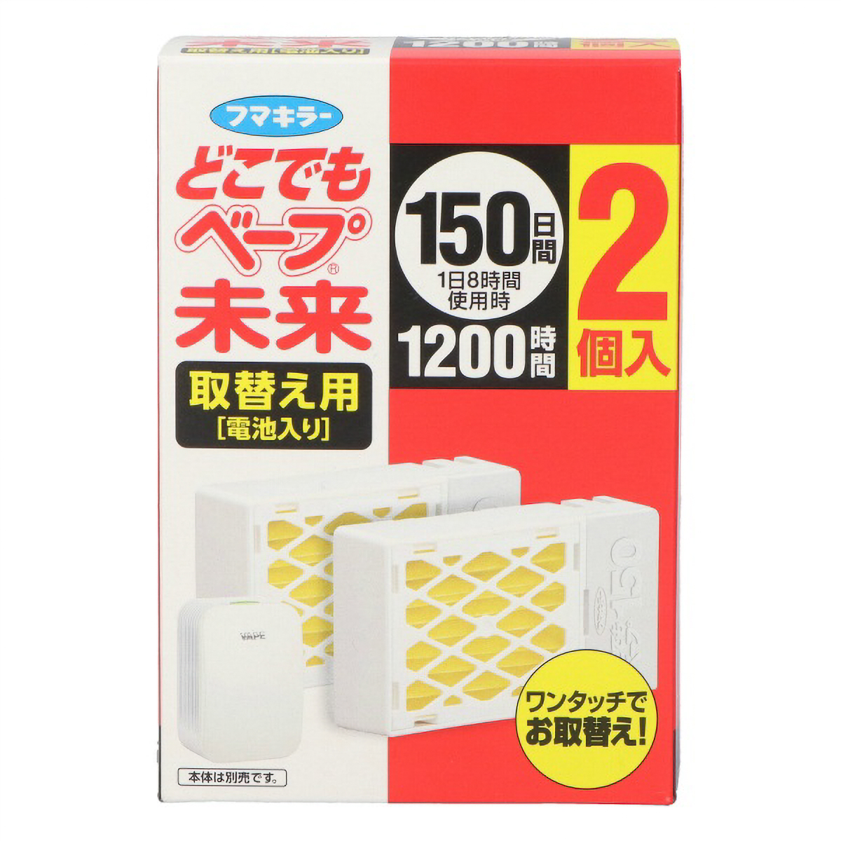 どこでもベープ未来１５０日取りかえ用　２個入