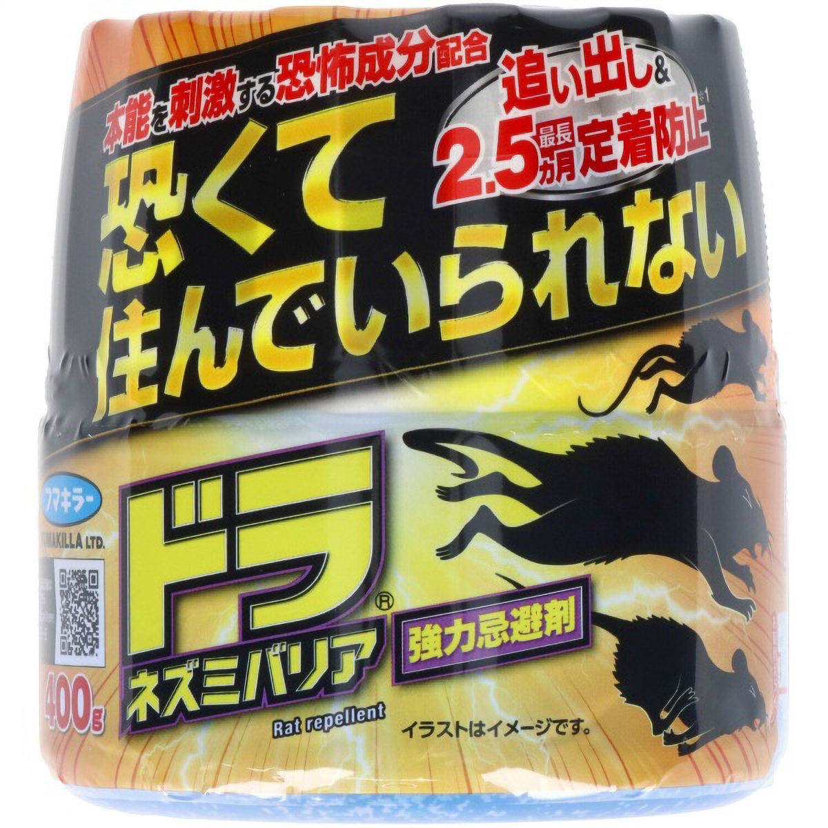 ドラネズミバリア強力忌避剤　４００Ｇ