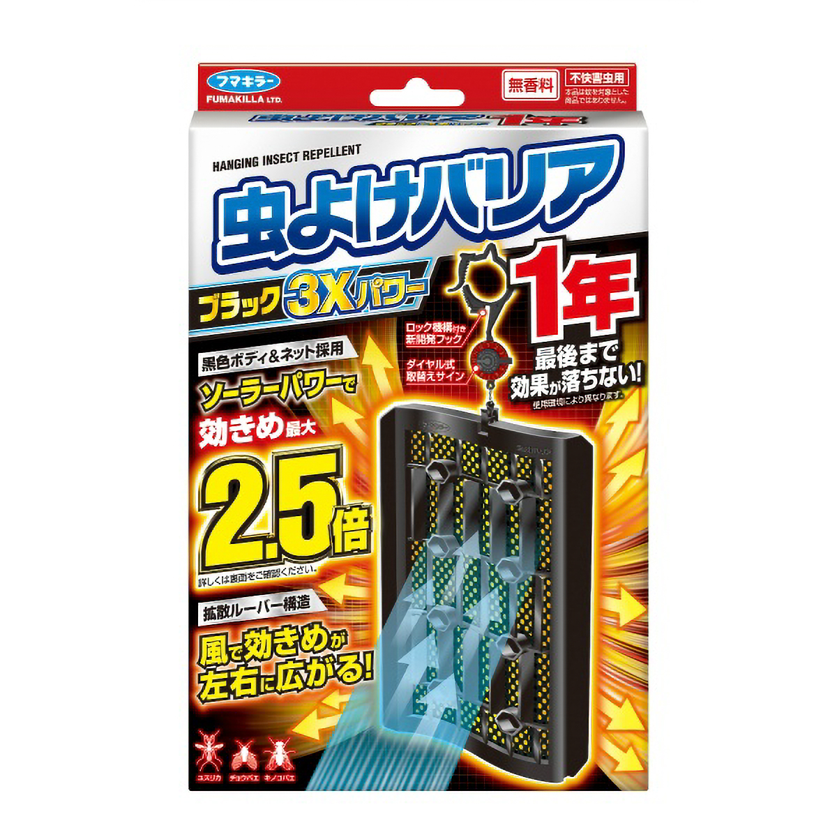 フマキラー　虫よけバリアブラック３Ｘパワー１年　１個