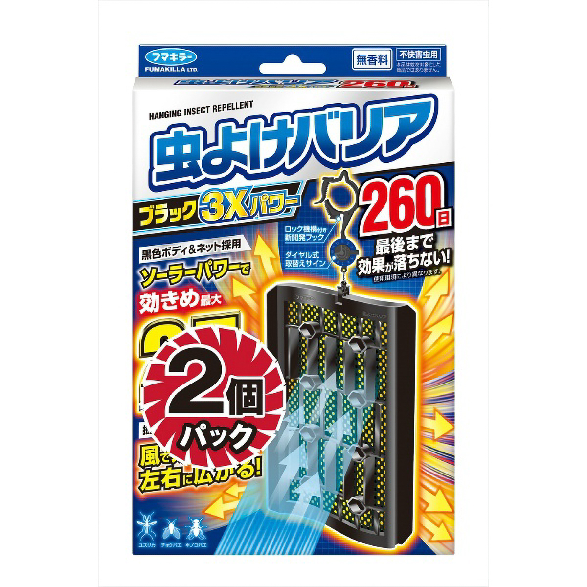 フマキラー　虫よけバリアブラック３Ｘパワー２６０日　２個パック