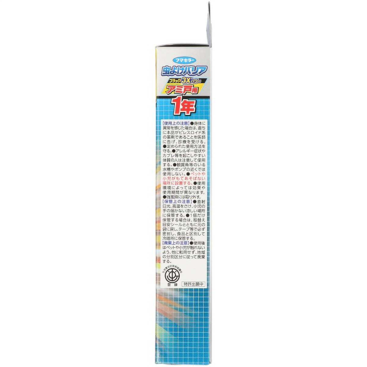 虫よけバリアブラック３Ｘパワーアミ戸用１年　２個