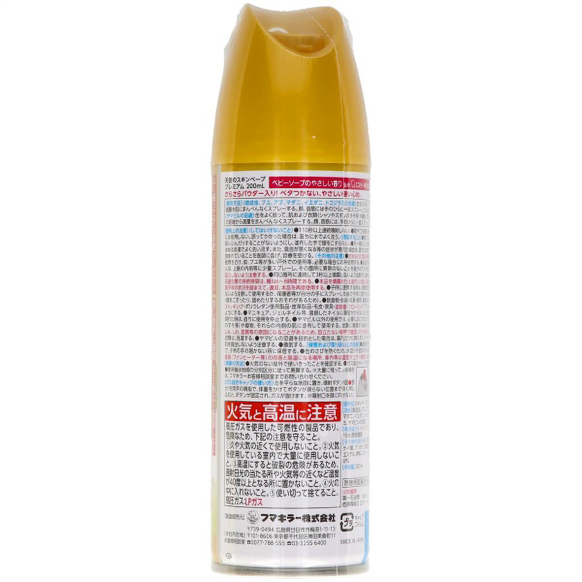 天使のスキンベーププレミアム　２００ＭＬ