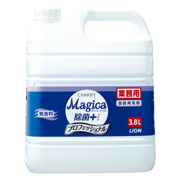 業務用　チャーミー　マジカ　除菌＋　プラスプロフエツシヨナル　無香料　３．８L