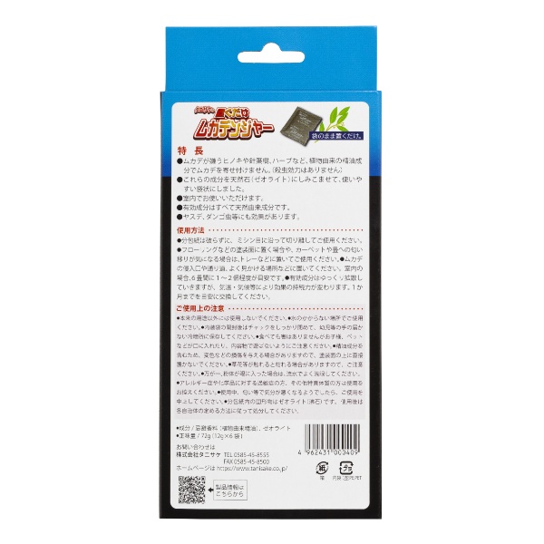 置くだけムカデンジャー12g×6袋入 | かぜとゆきオンライン 置くだけムカデンジャー12g×6袋入 | かぜとゆきオンライン