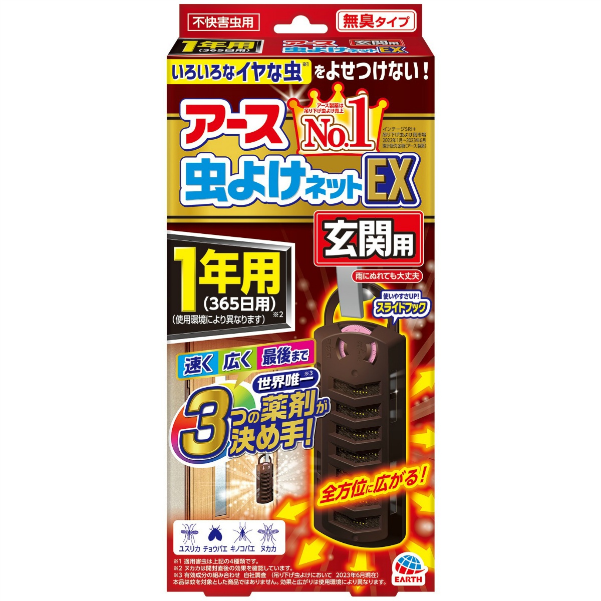 アース虫よけネットＥＸ　玄関用　１年用 １個