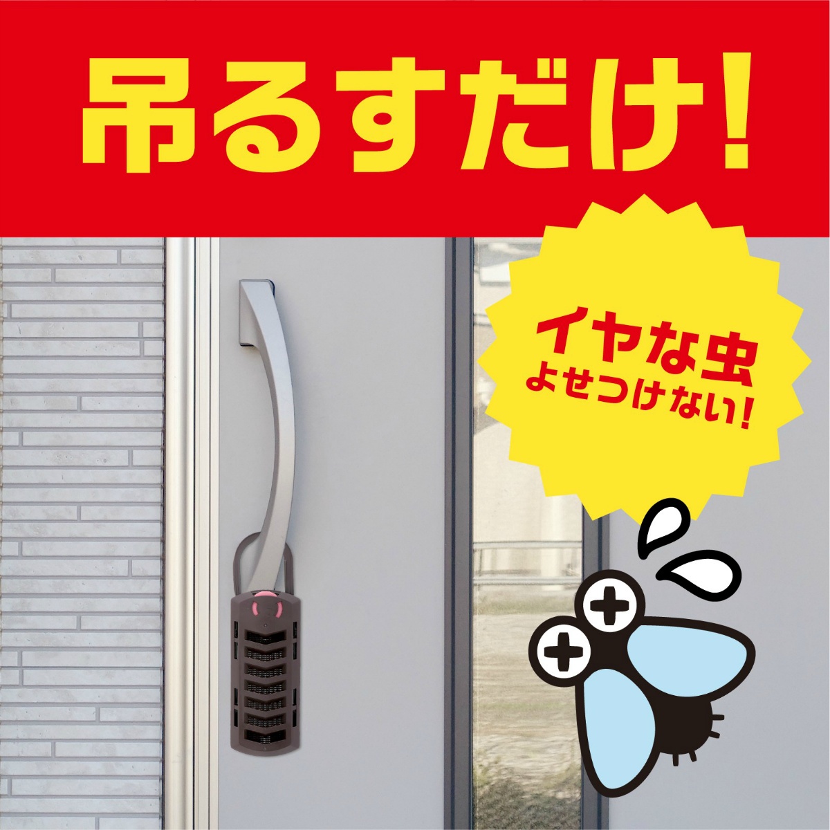 アース虫よけネットＥＸ　玄関用　１年用 １個