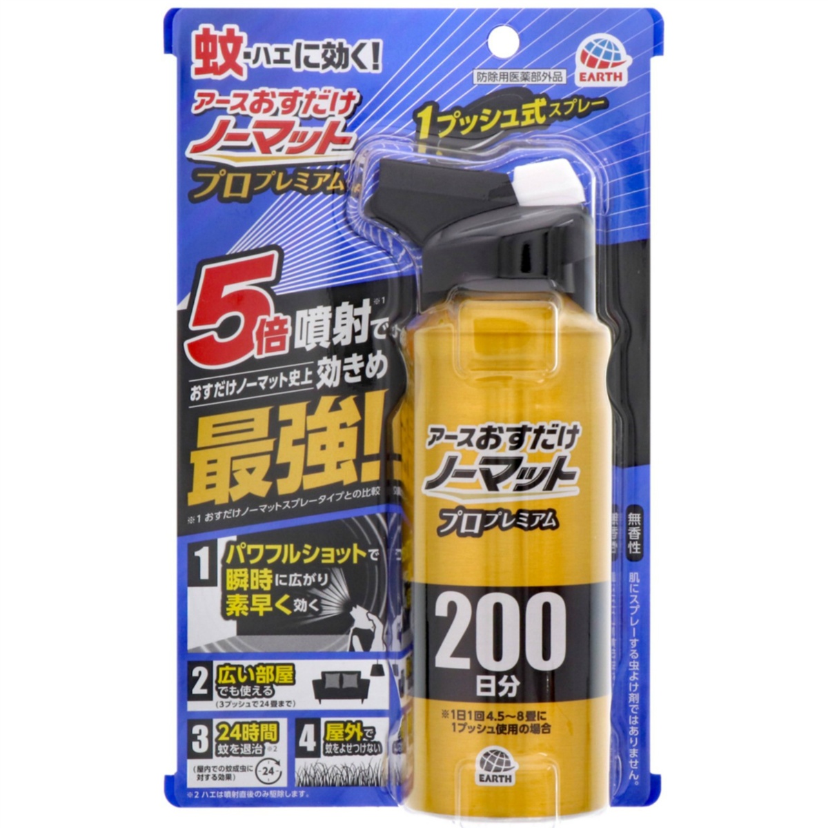 おすだけノーマット　スプレータイプ　プロプレミアム　２００日分 ２０５ＭＬ