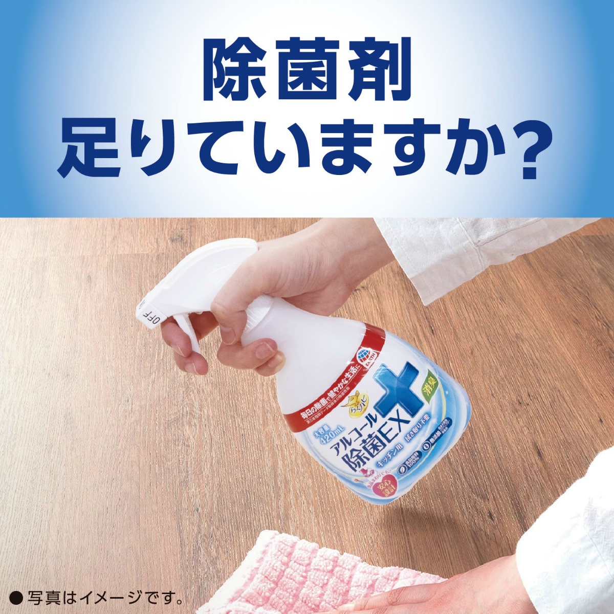 らくハピ　アルコール除菌ＥＸ　つめかえ用　５Ｌ