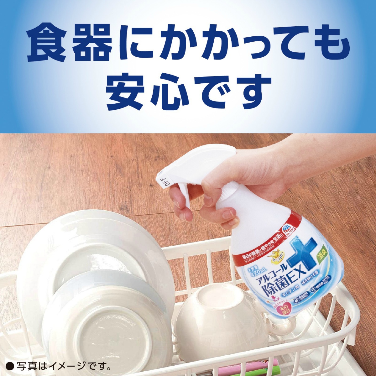 らくハピ　アルコール除菌ＥＸ　つめかえ用　５Ｌ
