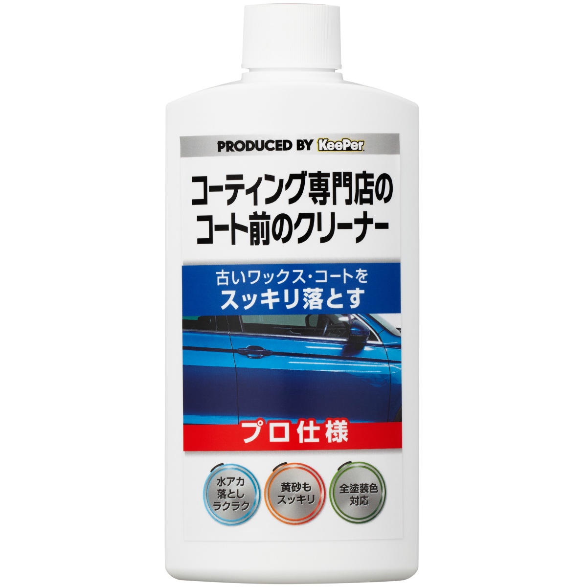 ＫＥＥＰＥＲコーティング専門店のコート前のクリーナー ３００ＭＬ